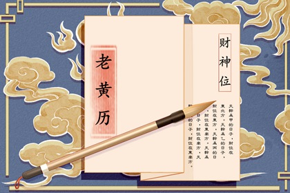 姓氏配对姻缘|夫妻姻缘测算|测姻缘生辰八字