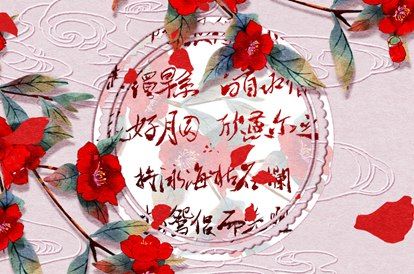 婚姻走势怎么看